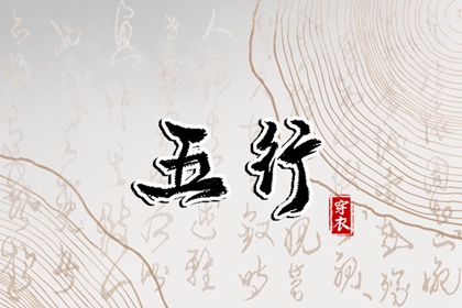 择吉老黄历皇历,搬家择吉日,结婚择吉日